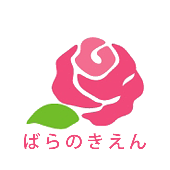 薔薇の樹苑